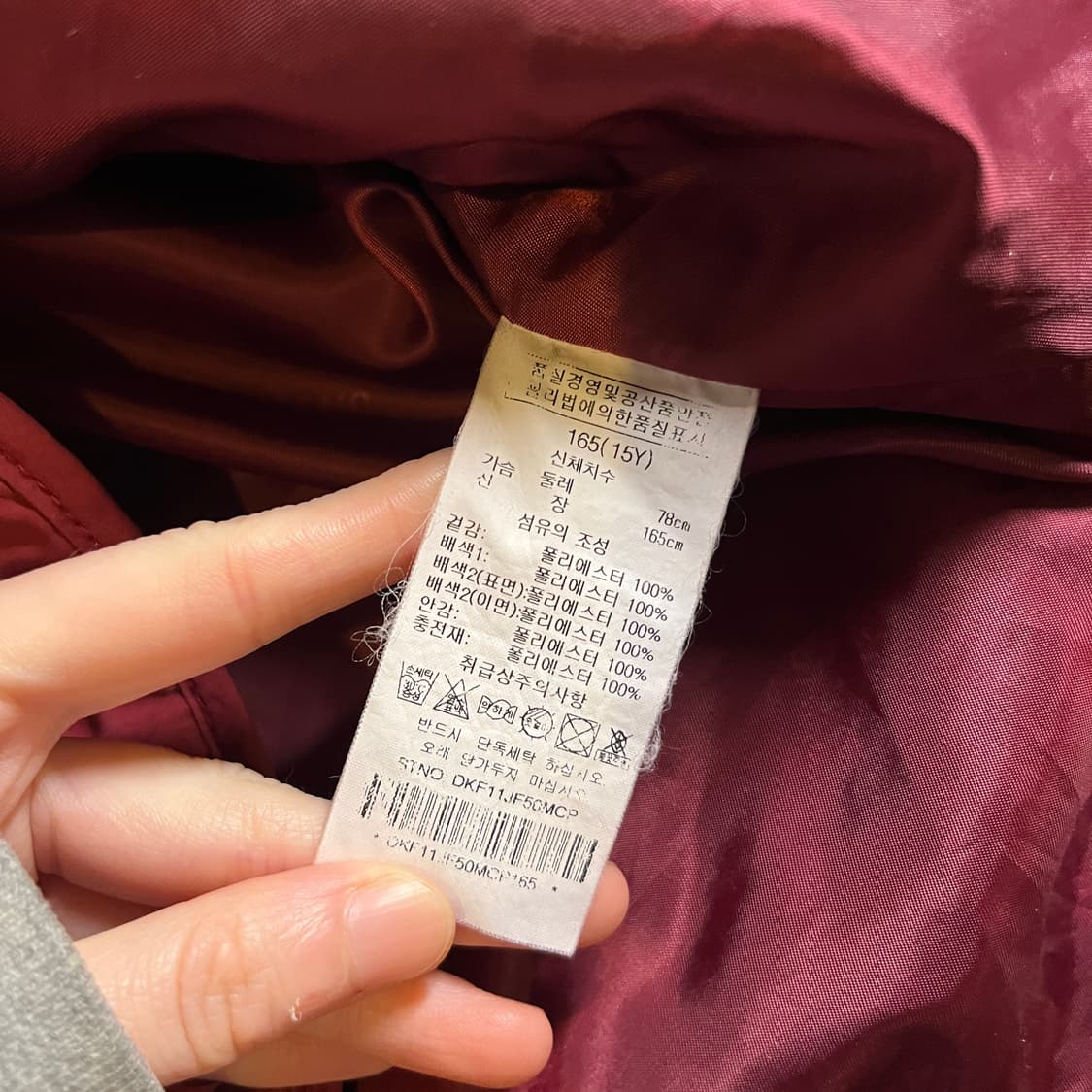 닥스 아동 퀼팅 자켓 상품이미지7