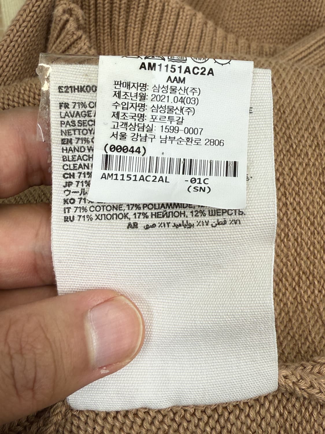 아미 21SS 빅하트 스웨터 상품이미지8