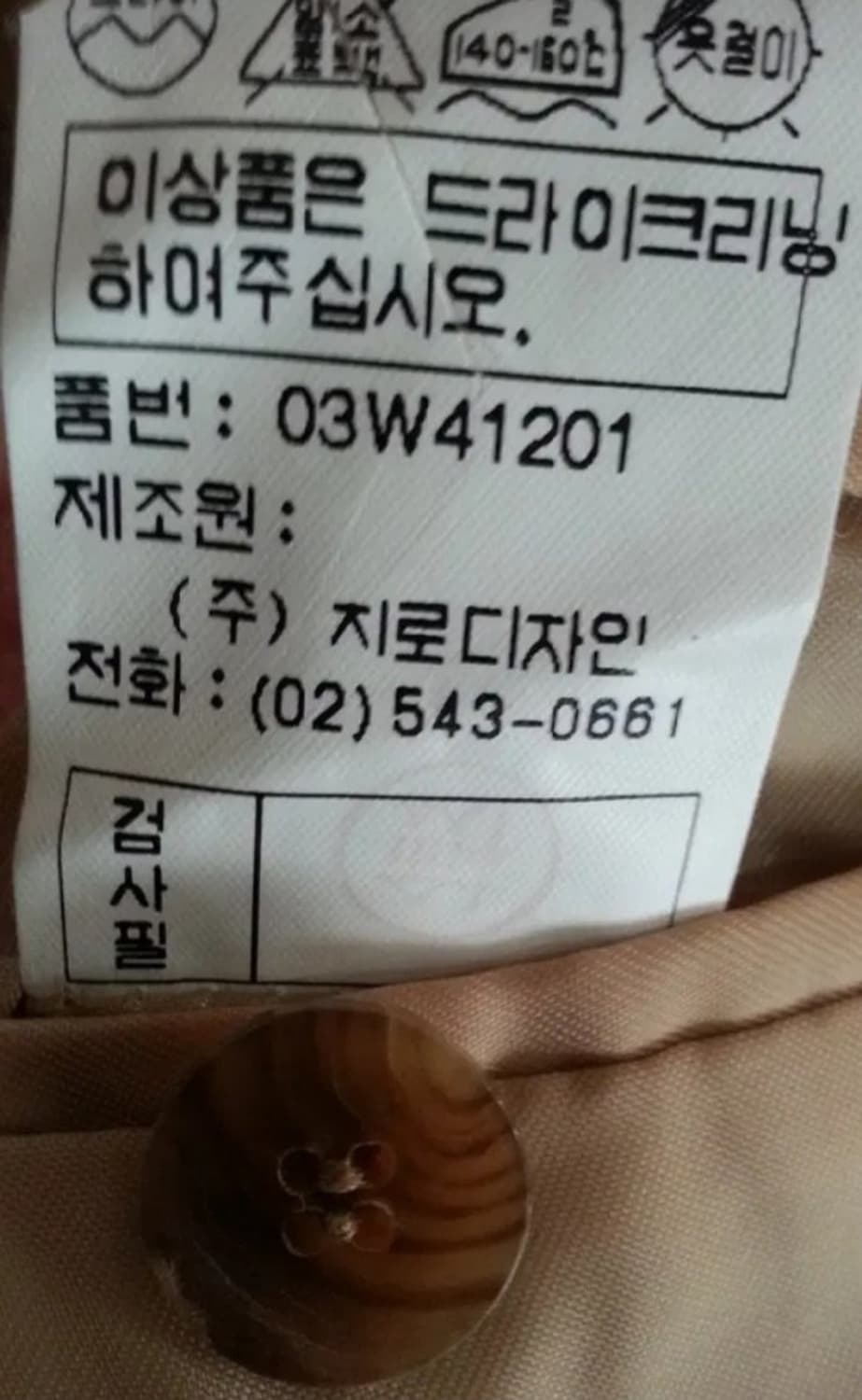 HOMBRUNO 옴부르노 울 자켓 105 상품이미지7