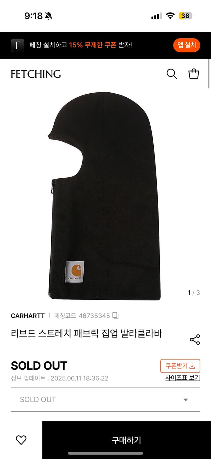 칼하트 wip 집업 바라클라바 블랙 상품이미지1