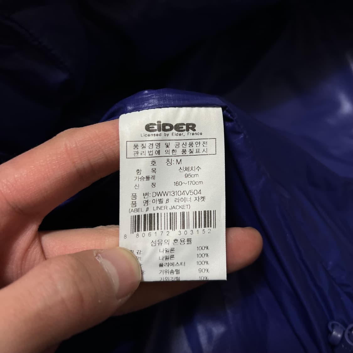 아이더 아벨 베타 구스다운 경량패딩 점퍼 [네이비] M/95 상품이미지7