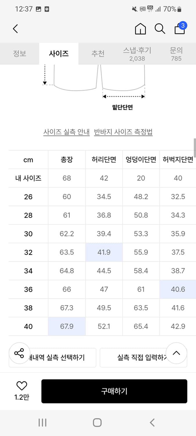 디기즈 쇼츠 34 상품이미지2
