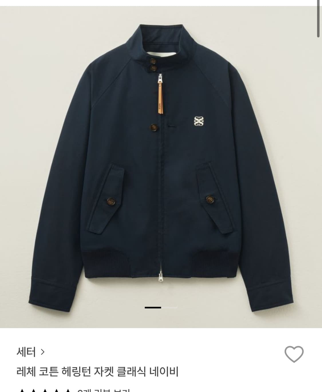 세터 레체 코튼 헤링턴 자켓 클래식 네이비 상품이미지1