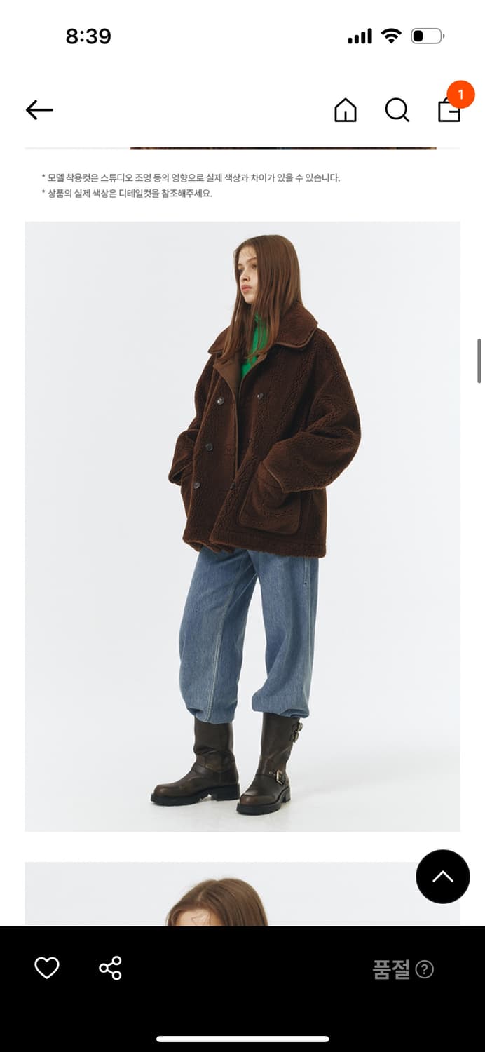 보카바카 리버시블 쉐어링 코트 상품이미지6