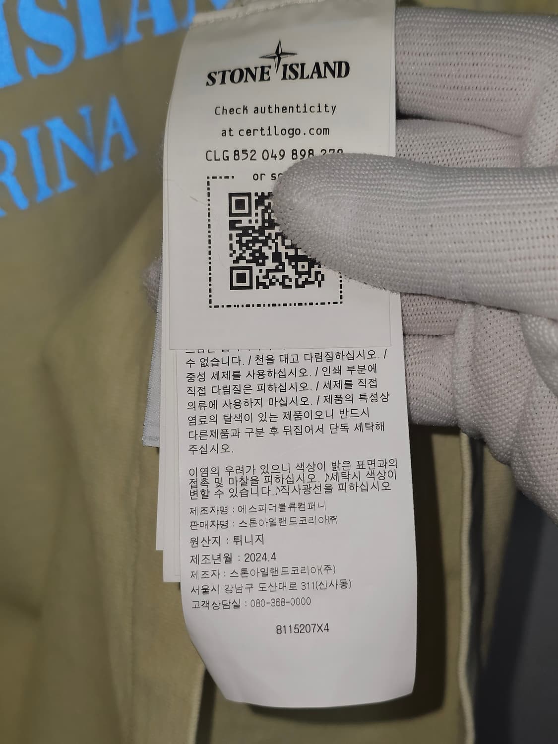 스톤아일랜드 마리나 오버사이즈 핏 리플렉티브 티셔츠 (새상품) 상품이미지5