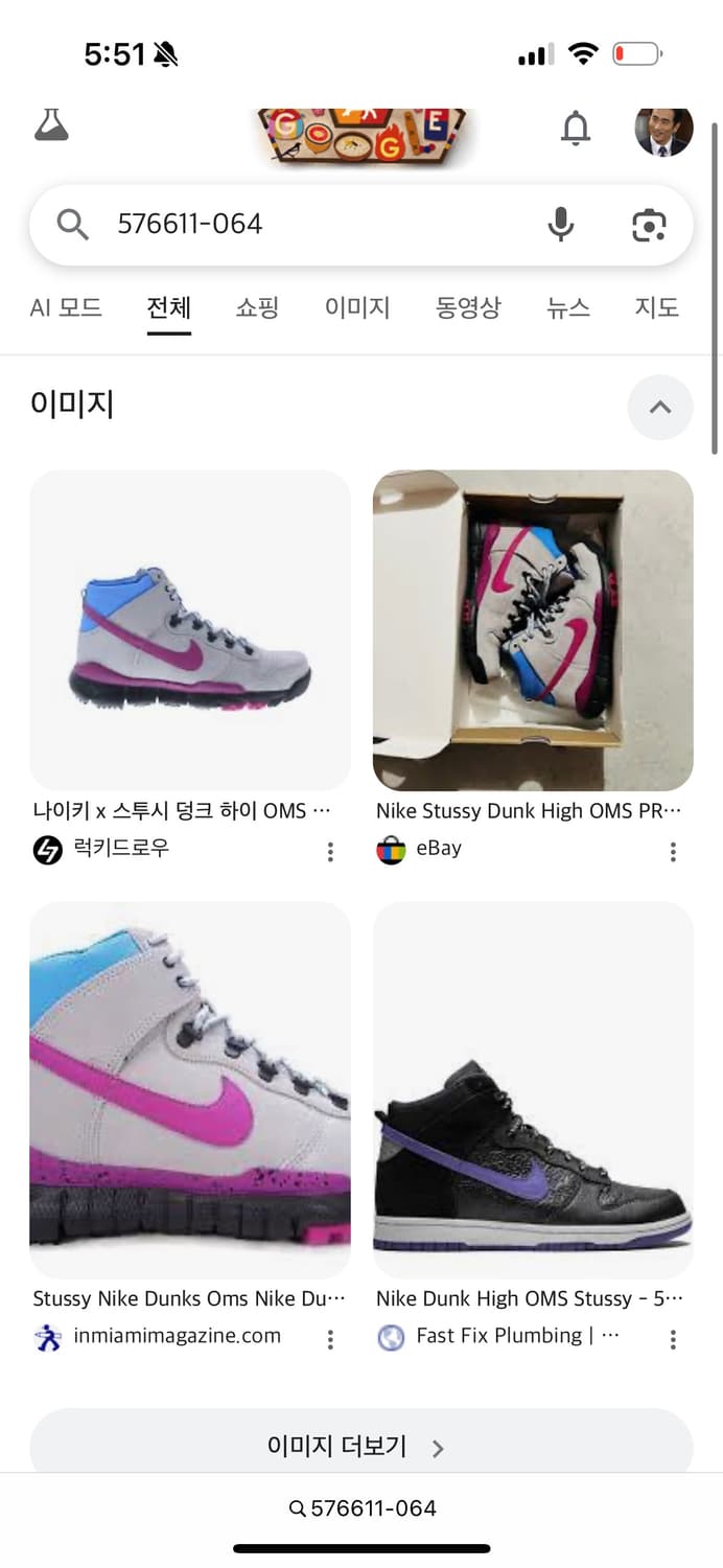 [250]나이키 x 스투시 덩크 하이 OMS 울프 그레이 상품이미지6