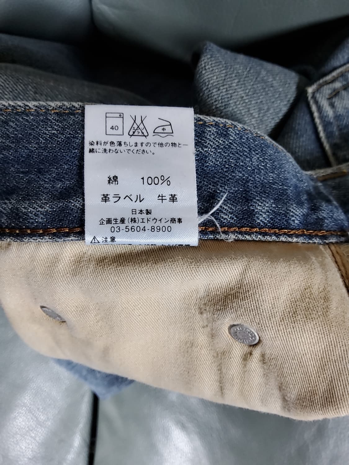 빈티지 Edwin 청바지  made in japan 31 상품이미지5