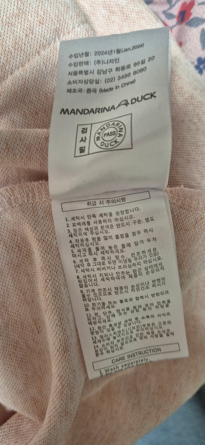 만다리나덕 후드티셔츠85(S) 상품이미지5