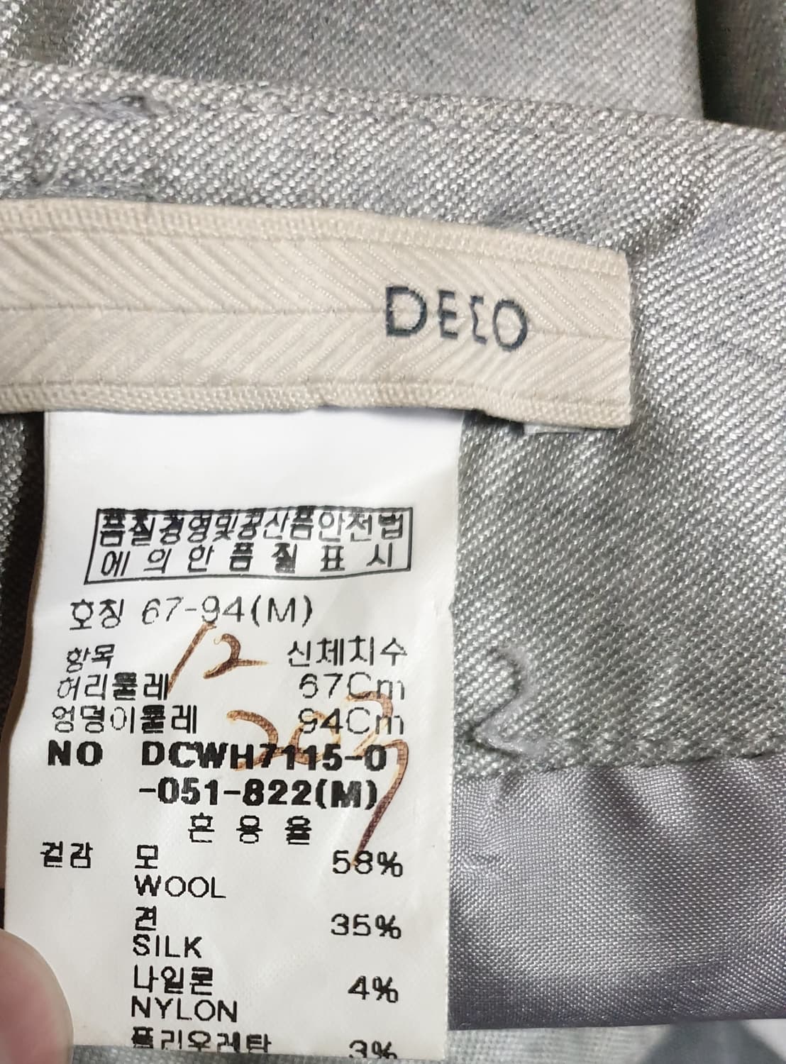 DECO 데코 실크혼방 클래식 스커트 정장 셋업 (M) 상품이미지7