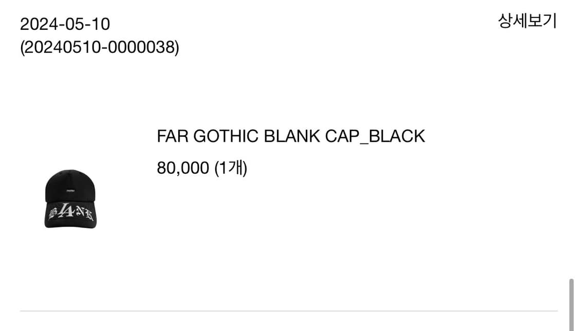 파프롬왓 GOTHIC BLANK CAP BLACK 상품이미지3