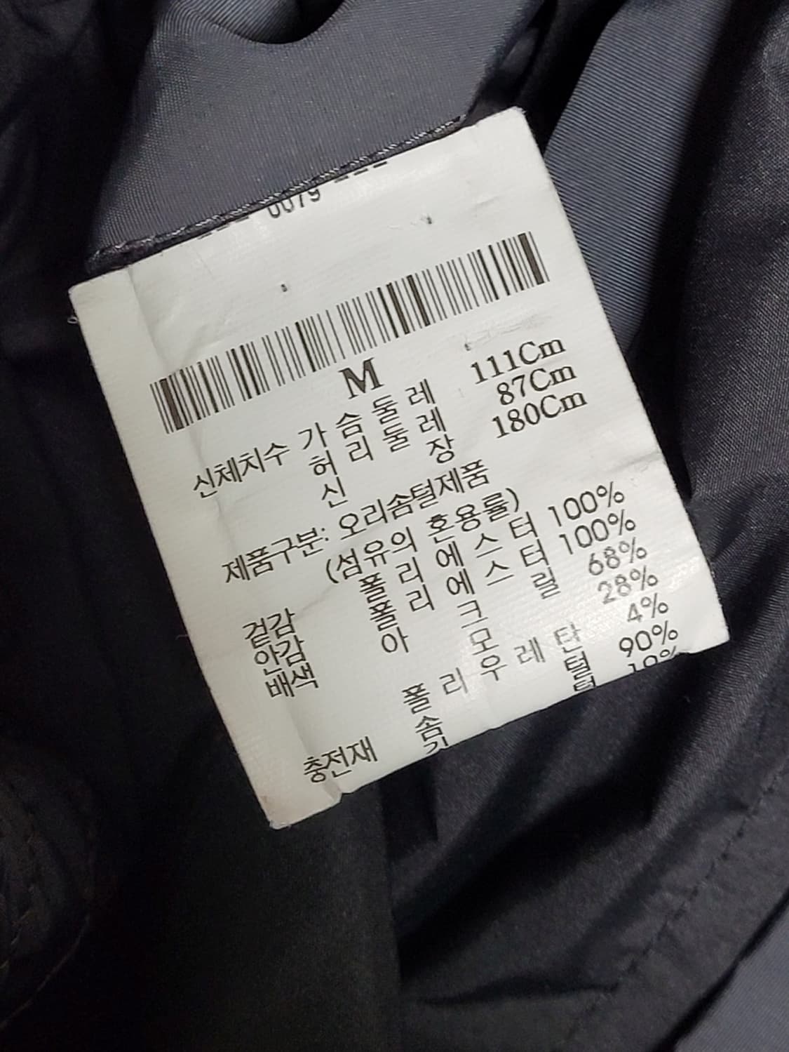 [M] 띠어리 타페타 숏패딩 상품이미지7