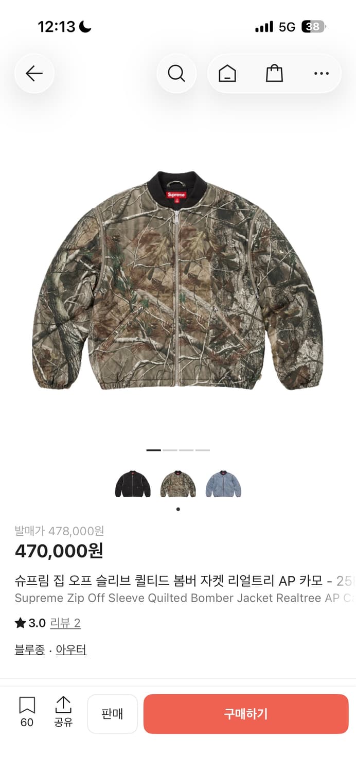 25fw 슈프림 퀄티드 리얼트리 봄버 새상품 L 상품이미지2