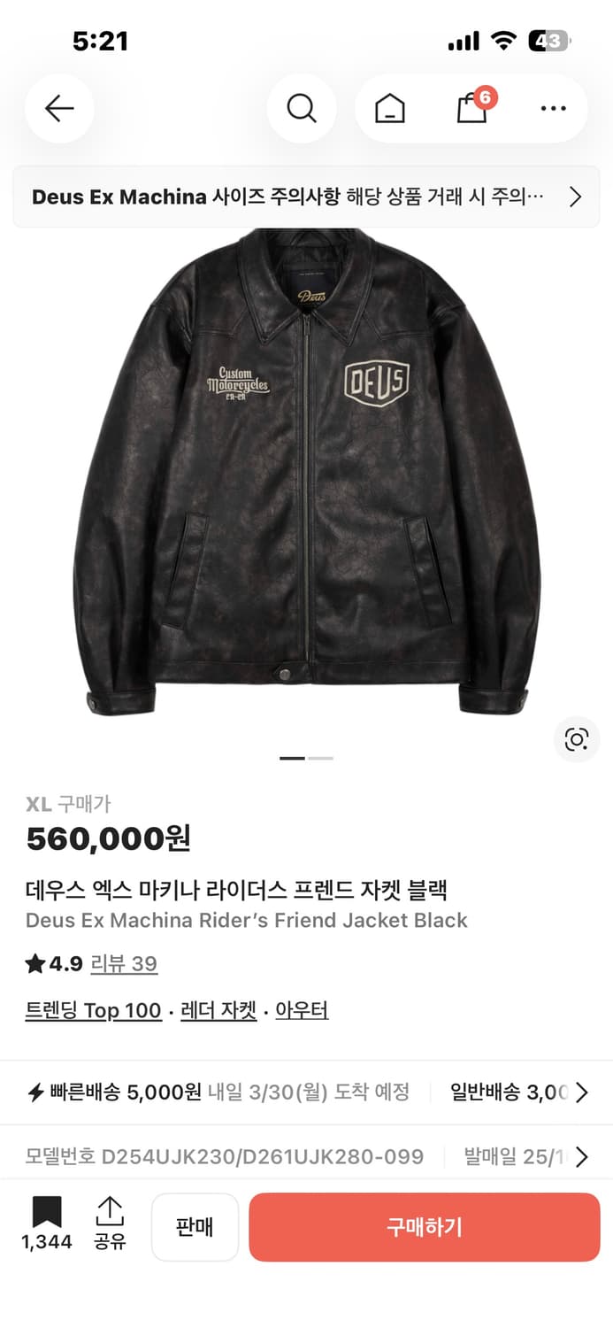 데우스 라이더스 프렌드 자켓블랙 팝니다 / 레더자켓 / XL 상품이미지3