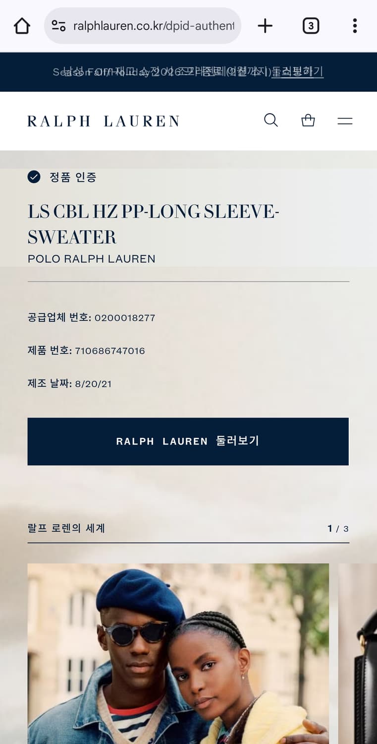 폴로 랄프로렌 꽈베기니트 상품이미지9