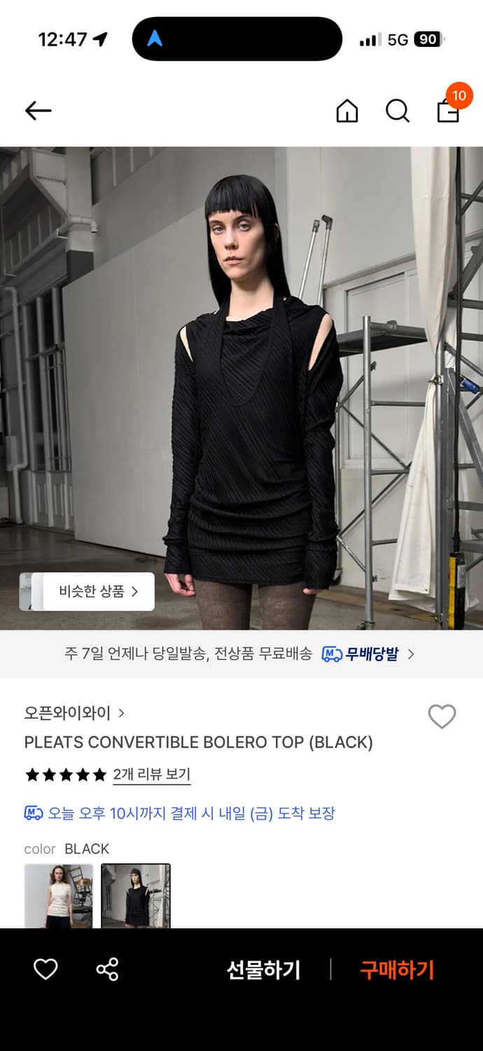 오픈와이와이 오픈 YY PLEATS CONVERTIBLE 볼레로 탑/ 스 상품이미지1