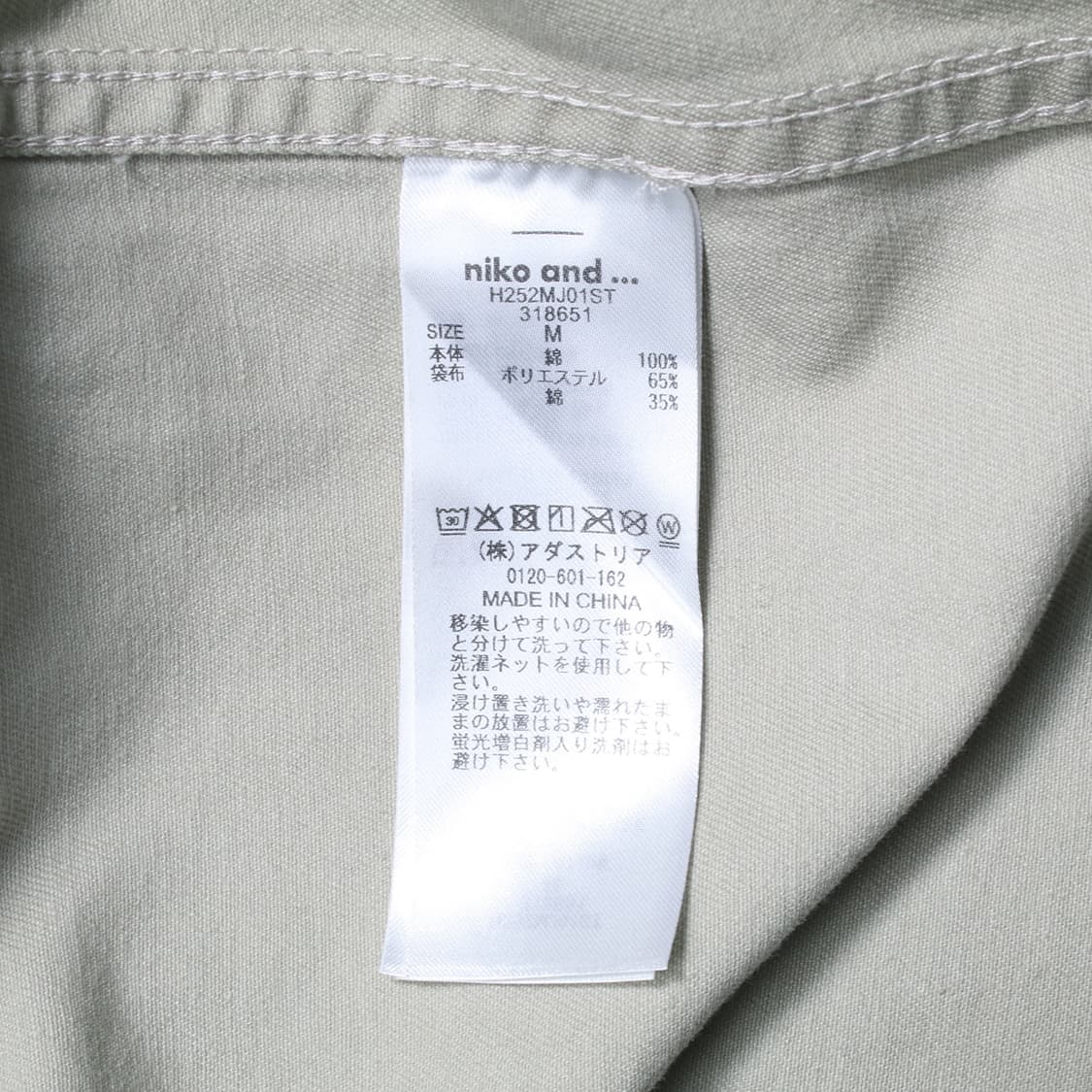 NIKO AND...  상품이미지9