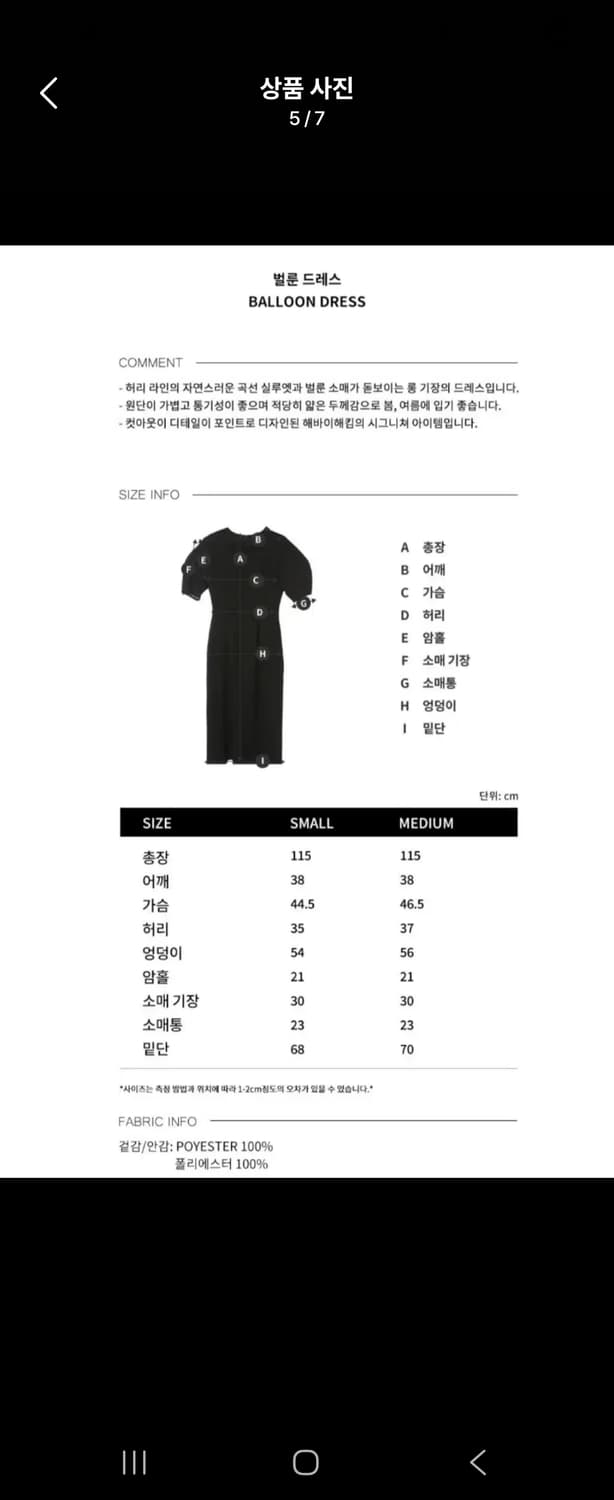새상품 해바이해킴 벌룬원피스 정가 17만원정도  상품이미지4