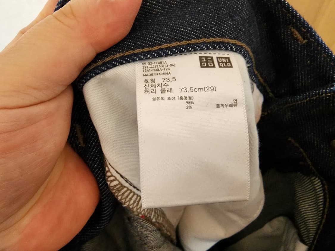 (29)유니클로 셀비지 데님 팬츠 상품이미지4