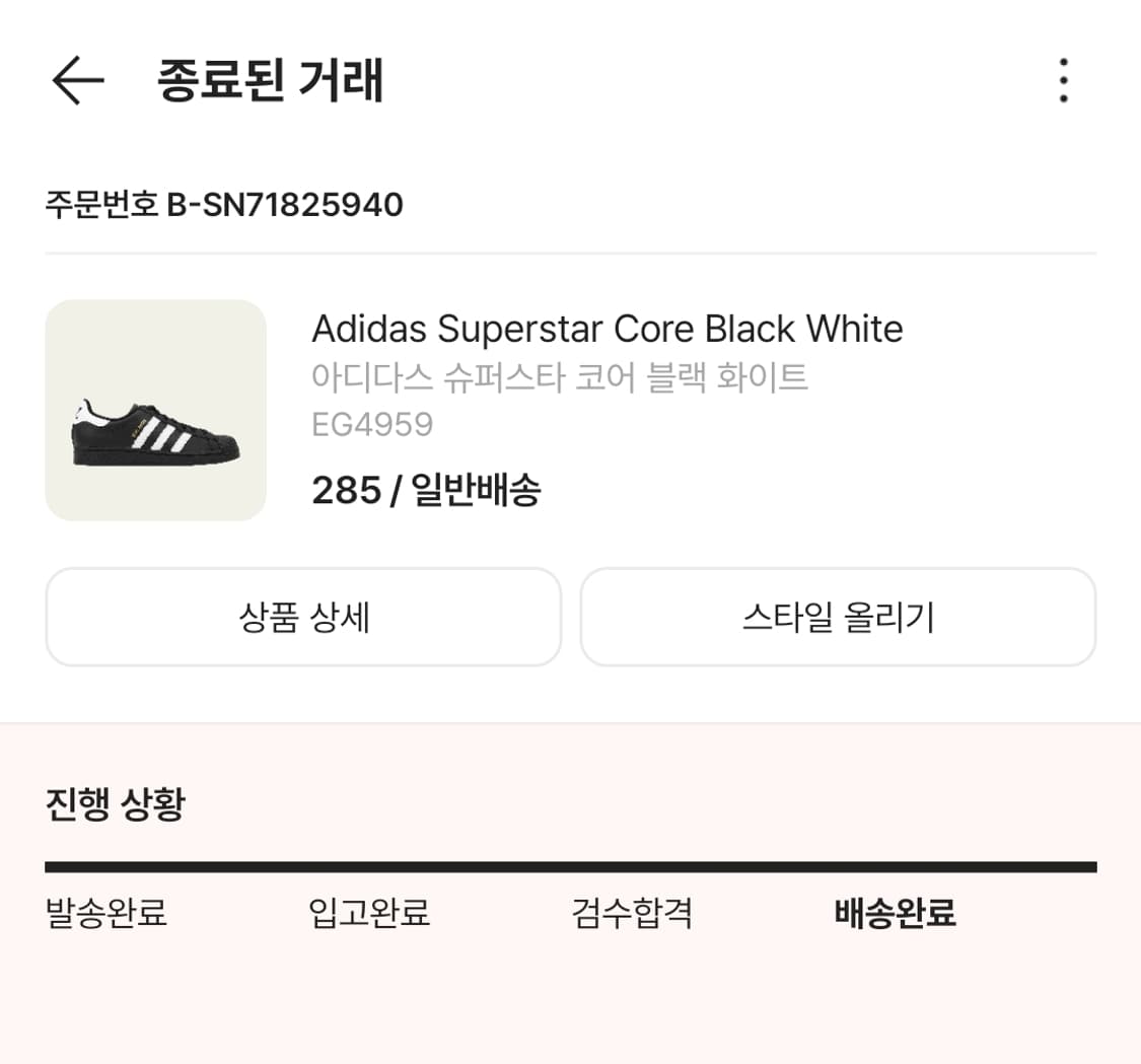 아디다스 슈퍼스타 코어블랙 상품이미지2