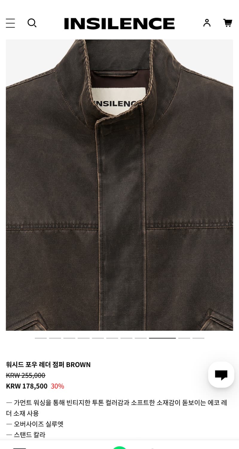 인사일런스 워시드 에코레더 자켓 상품이미지5