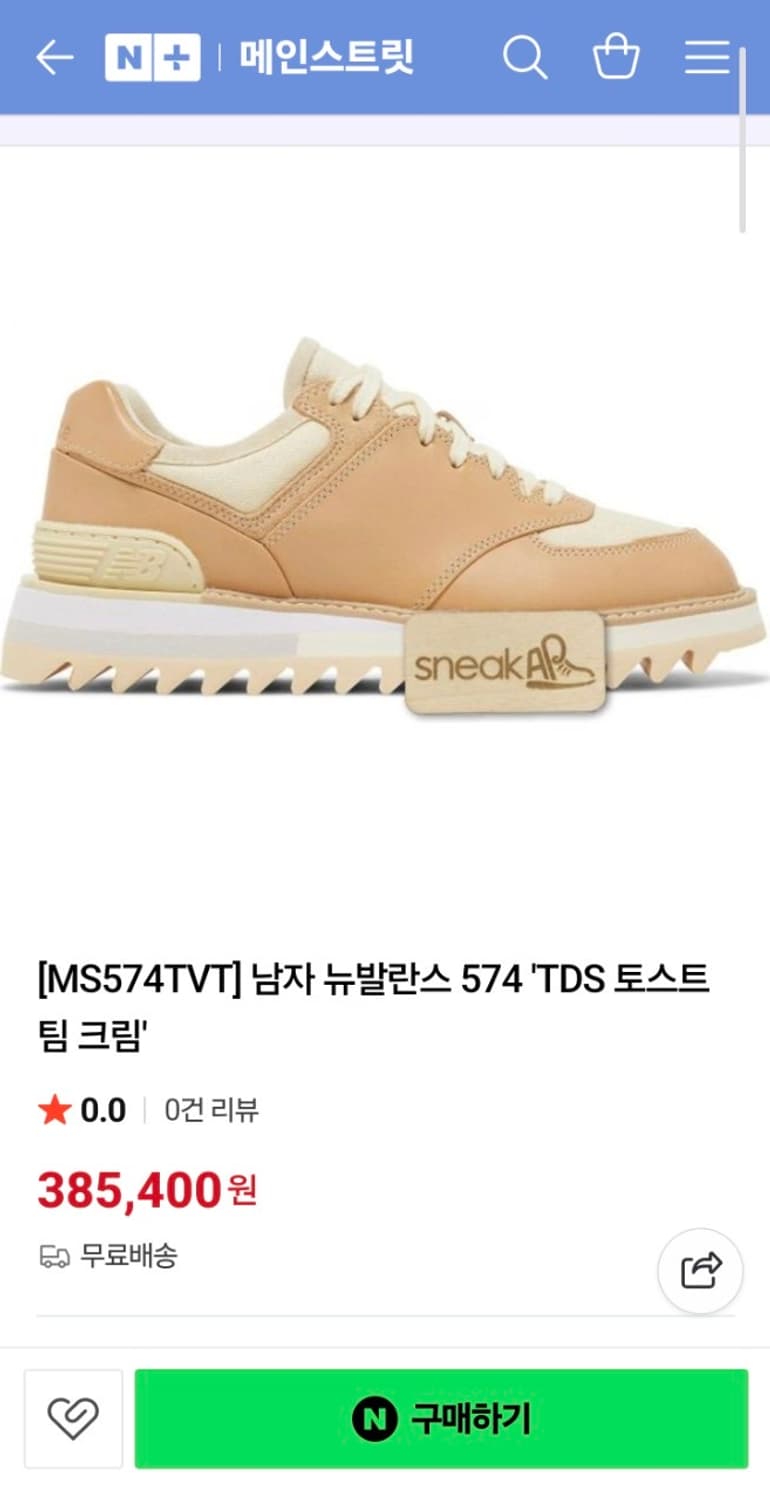 뉴발란스X도쿄디자인스튜디오 574 운동화 상품이미지3
