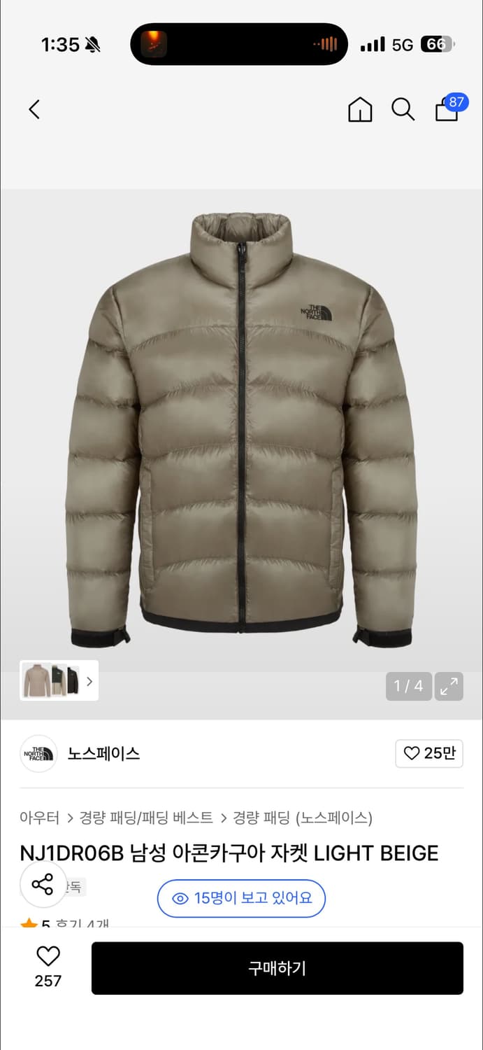 [XXL]노스페이스 아콘카구아 패딩 판매합니다. 상품이미지1