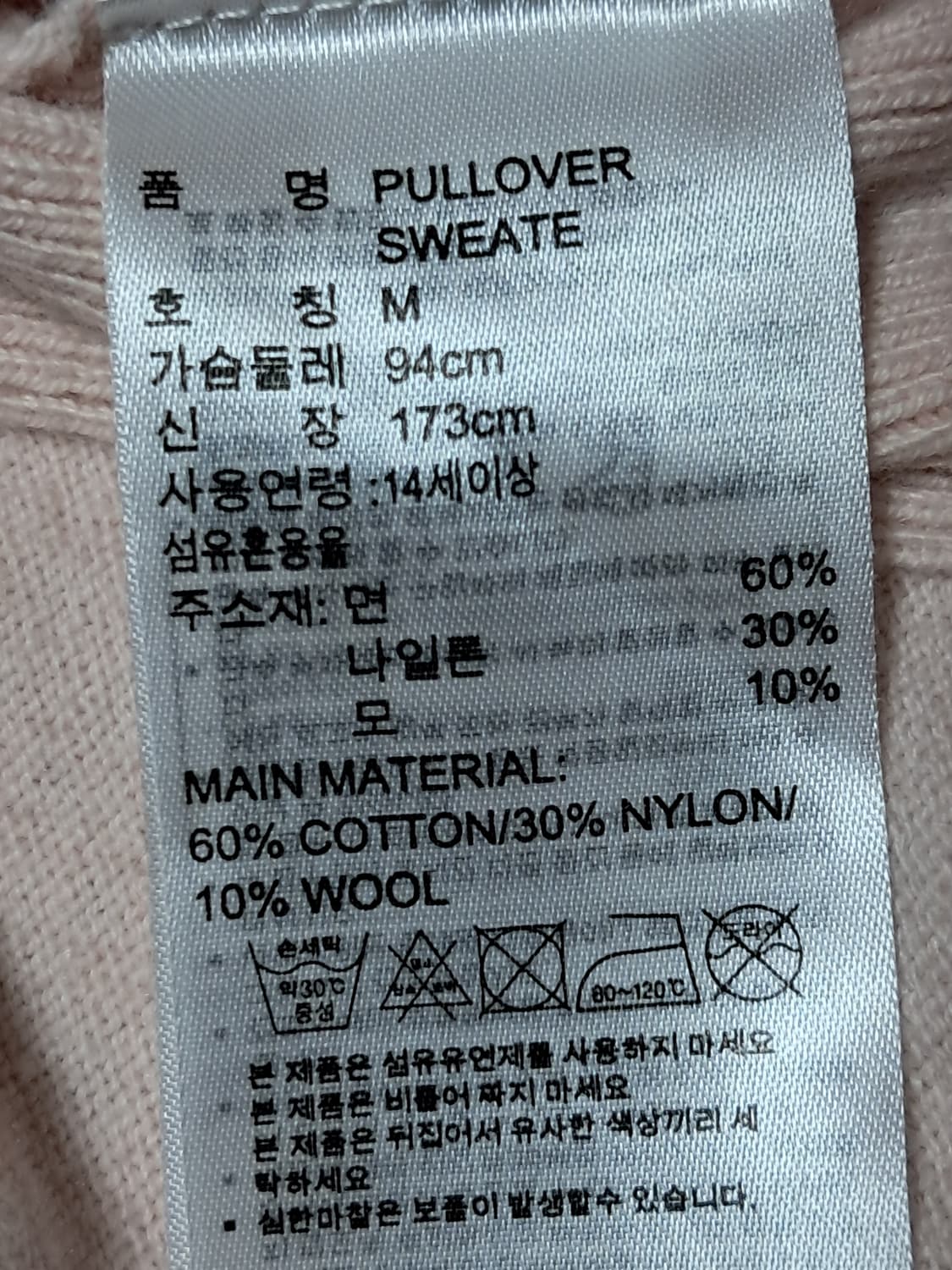 아디퓨어 여성 스웨터 M 상품이미지9