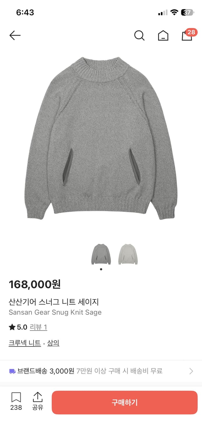 산산기어 니트 스너그 세이지 컬러 상품이미지8