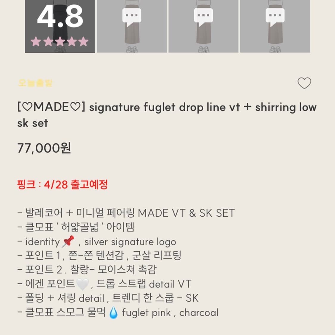 클라우드이모션 퍼글렛 드롭 나시 + 셔링 로우 스커트 셋업 상품이미지3