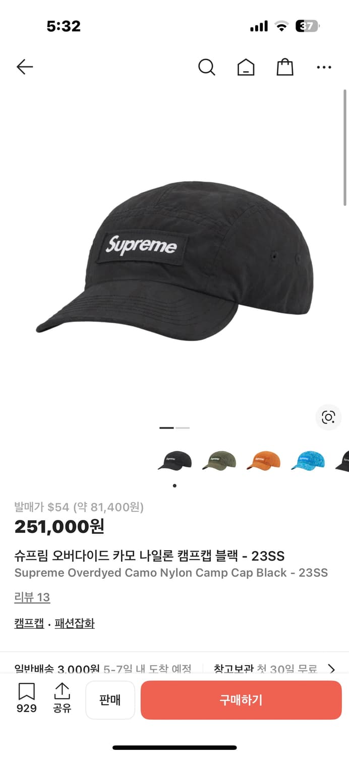 (실착X) 23ss 슈프림 오버다이드 카모 캠프캡 상품이미지4