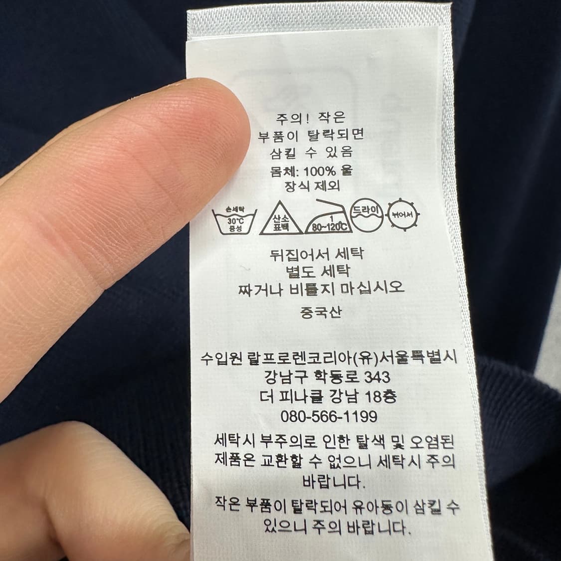 [신형] 105 폴로 랄프로렌 남자 숄더패디드 루즈핏 울 니트 상품이미지6