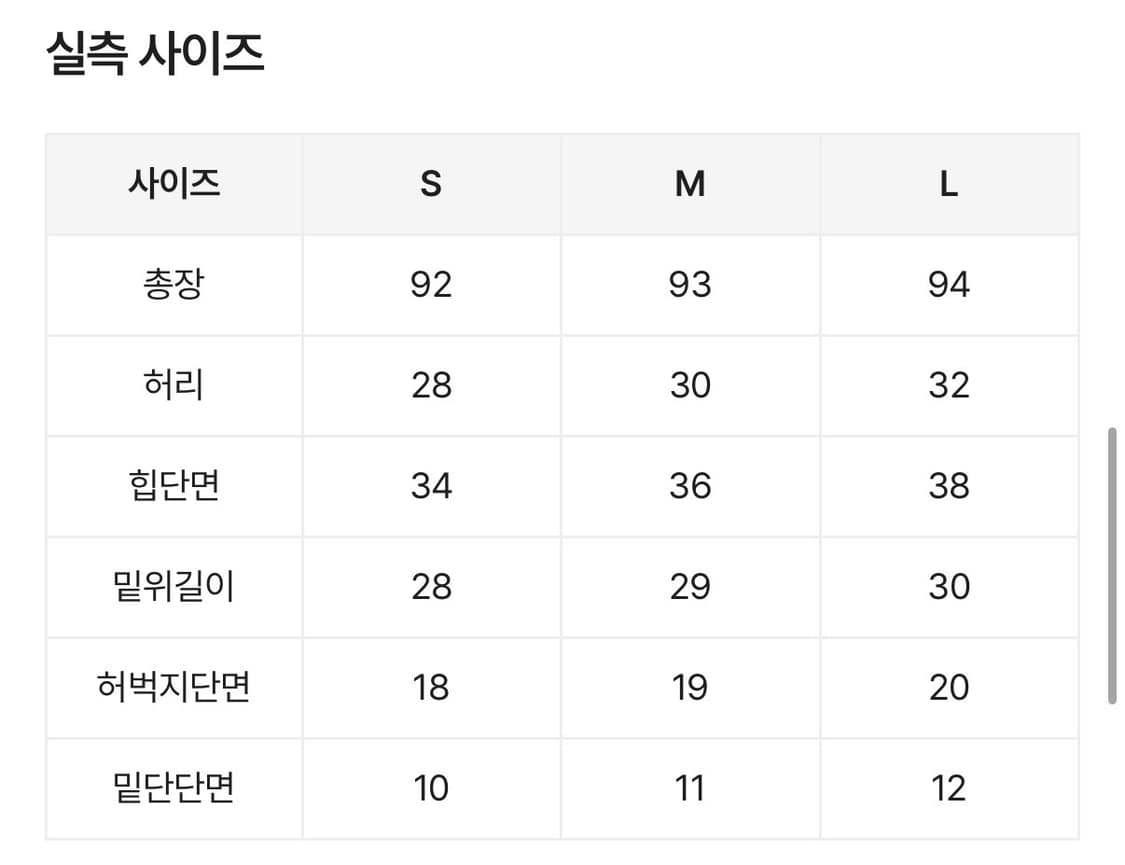 하이웨스트 컷팅 팬츠 상품이미지2