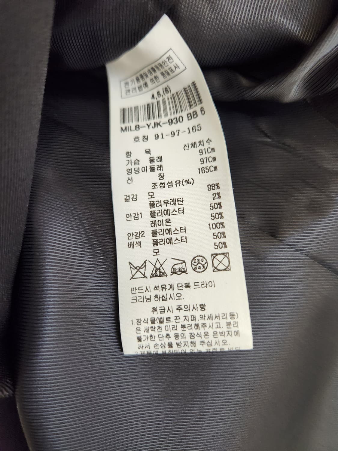 미샤 데일리  기본 울자켓 66사이즈 상품이미지6