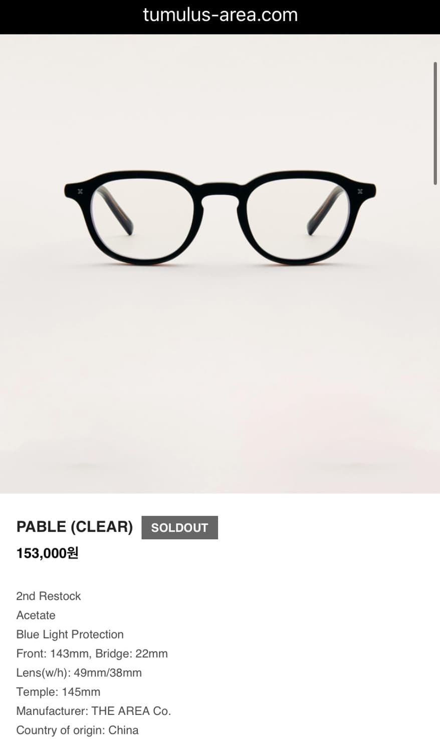 투뮬러스 PABLE 안경 상품이미지1