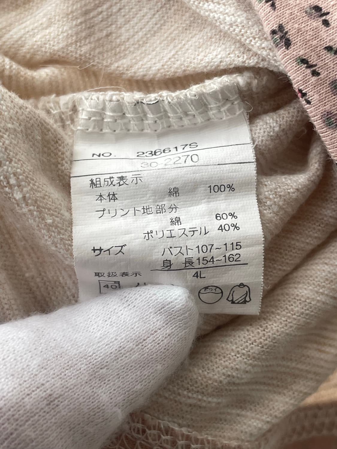 빈티지 티셔츠 / 모리걸 하구미 너드 상품이미지4