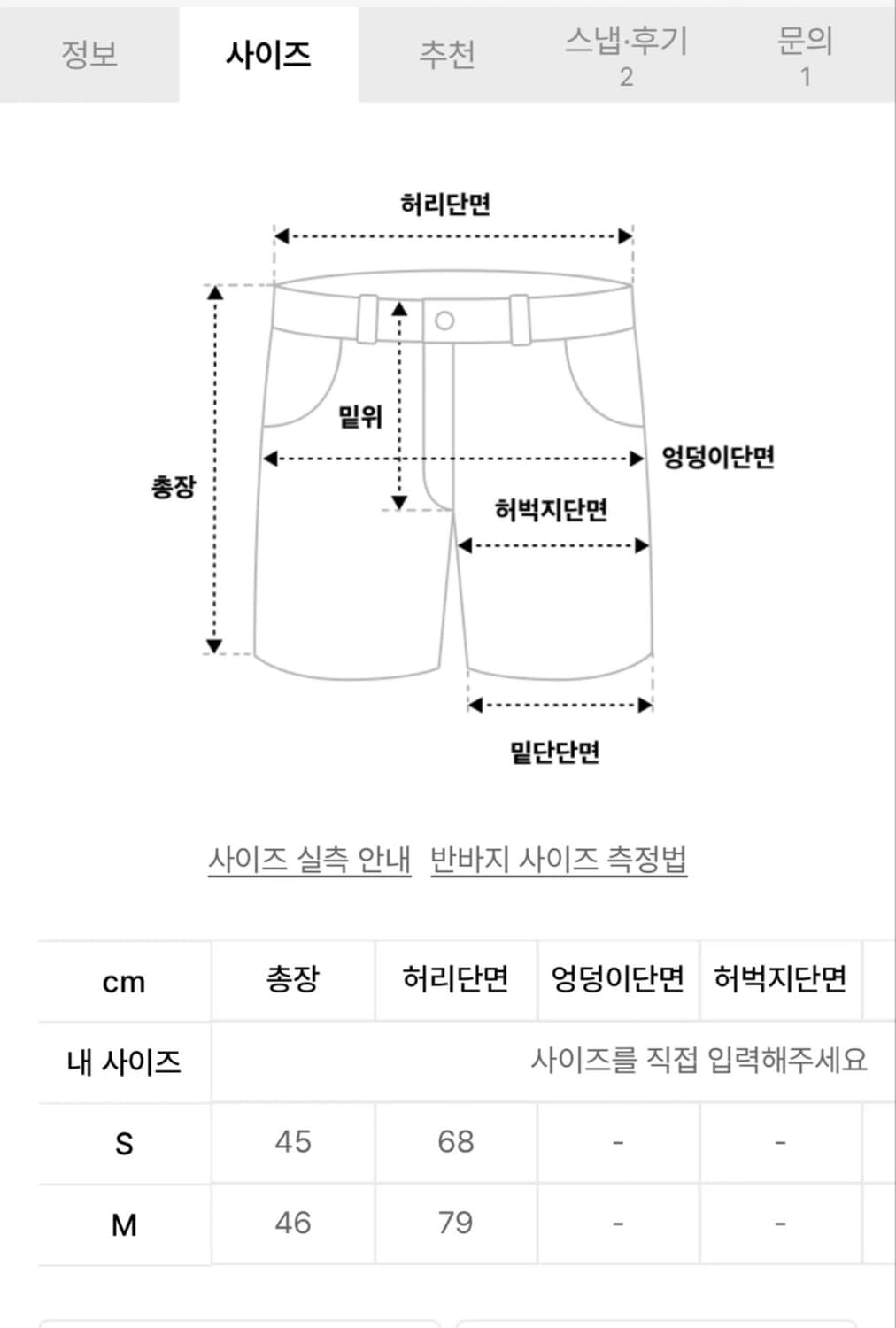 유즈드 퓨처 새틴 쇼츠 새상품 남여 상품이미지3