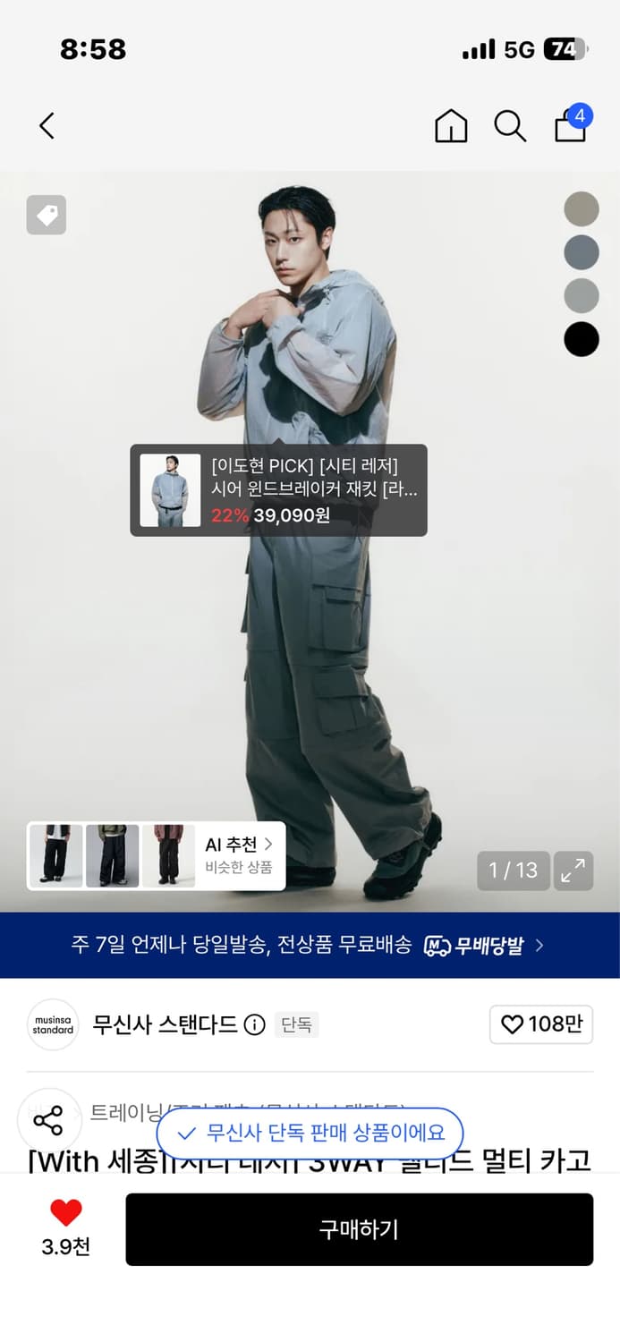 (구해요) 무신사 시티레저 3way 벨티드 멀티 카고팬츠 블랙 30 상품이미지1