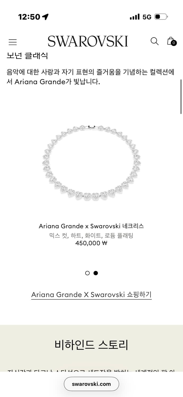 아리아나그란데 스와로브스키 콜라보 풀박 목걸이 캡슐 컬렉션 상품이미지2