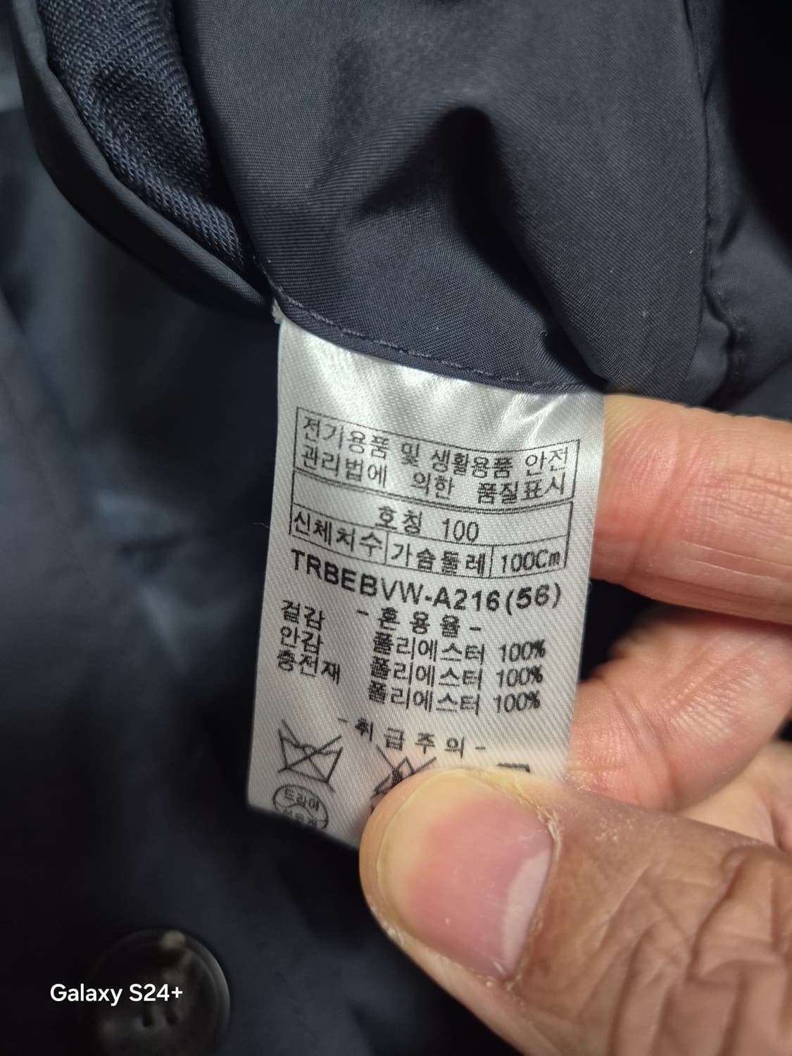 트레몰로 고급 누빔 자켓 100 (상태최상) 상품이미지9