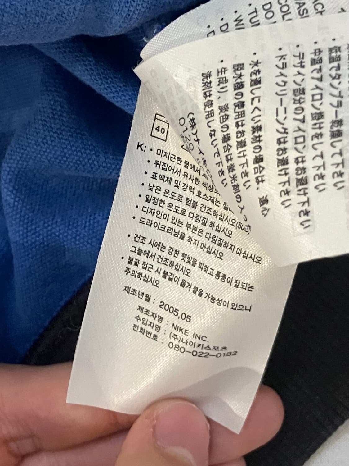 대대장 나이키 05-06 인터밀란 져지 블루 블랙 상품이미지6