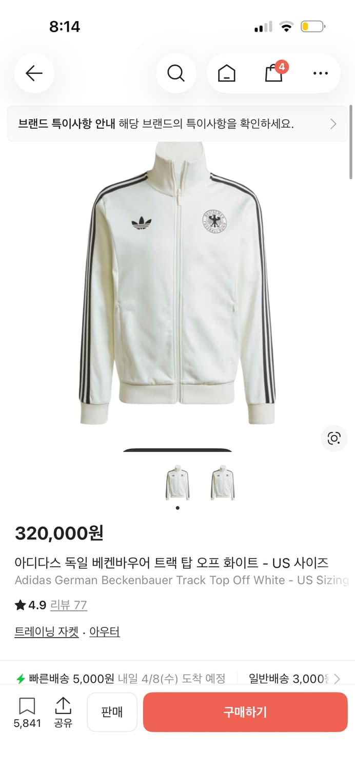 아디다스 독일 베켄배우어 트랙탑 오프화이트 m 상품이미지1