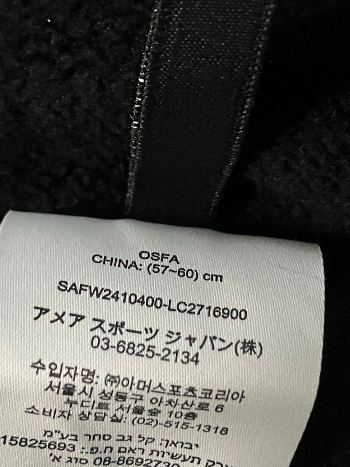 살로몬 플리스 플랩 트래퍼 햇 블랙 상품이미지5