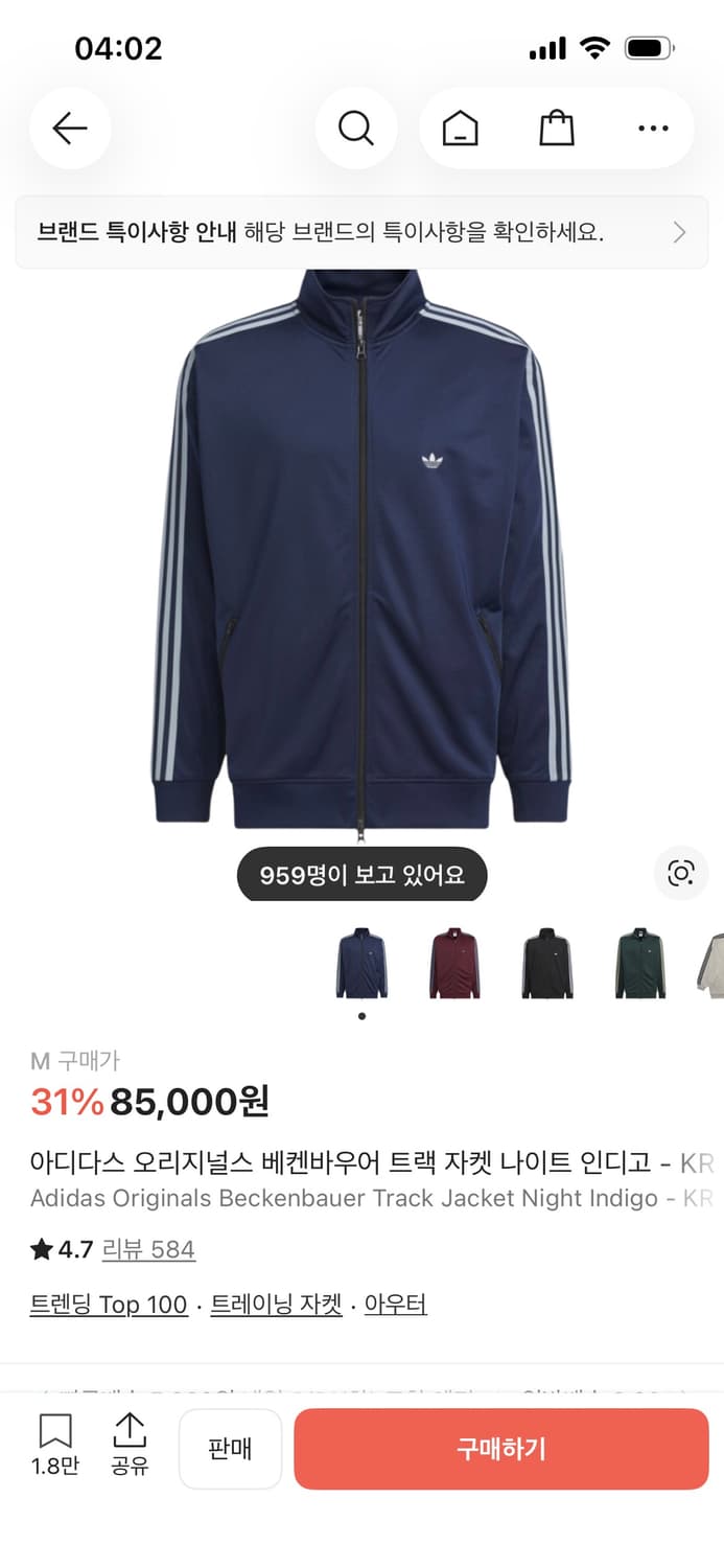 아디다스 베켄바우어 트랙 자켓 네이비 M 상품이미지1