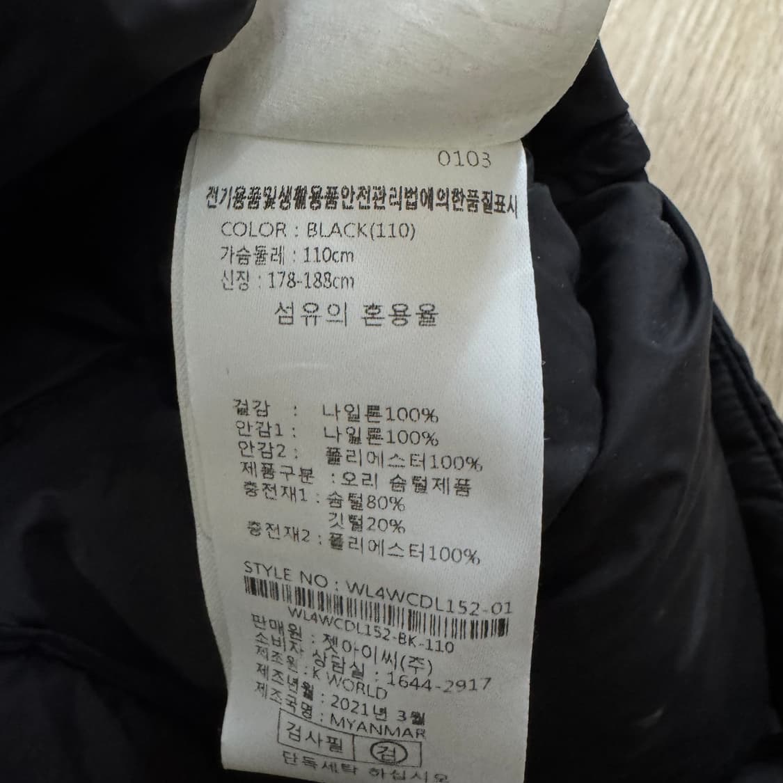 웨스트우드 스몰로고 경량패딩 2XL/110 상품이미지5