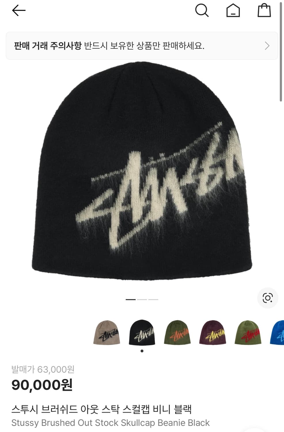 Stussy Brushed Stock Skullcap Beanie Bla 상품이미지1