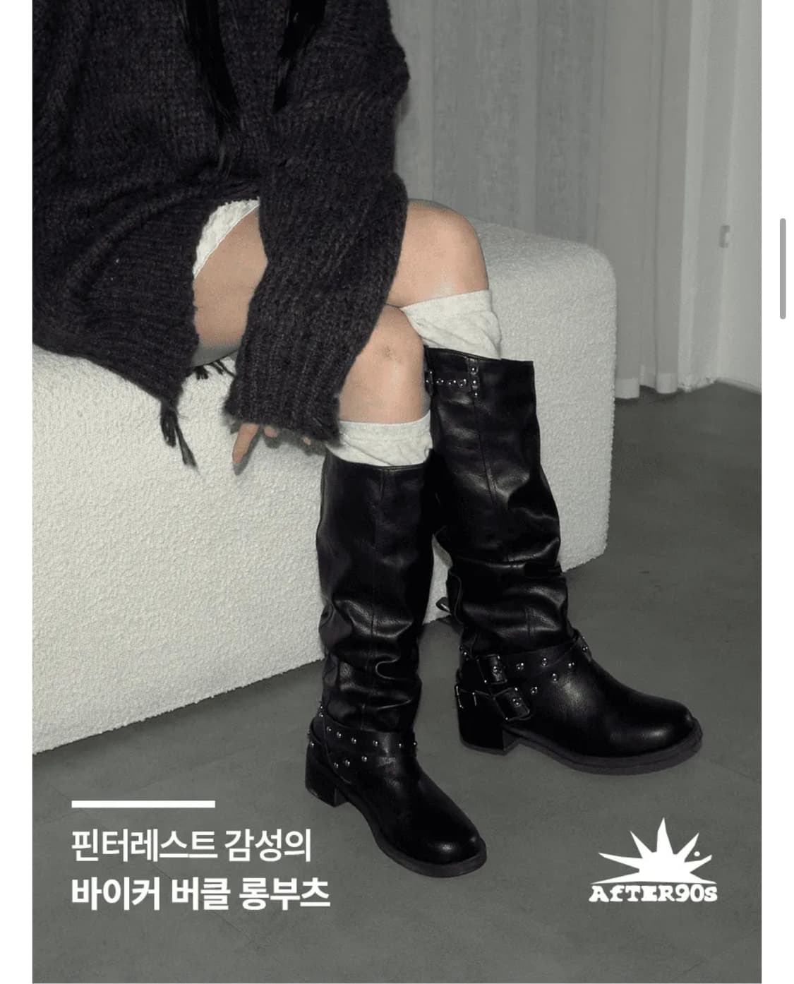 애프터나인티스 바이커 버클 셔링 롱부츠 4.5cm 블랙 상품이미지3