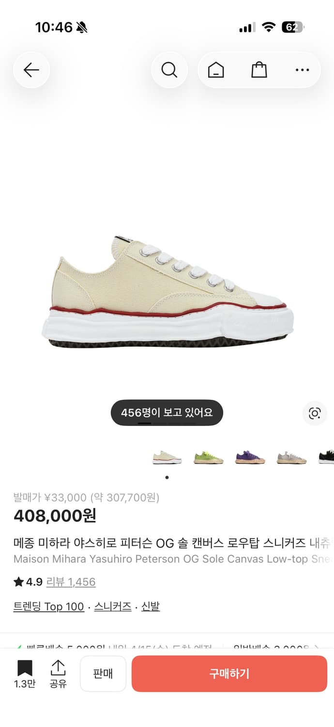 메종 미하라 야스히로 MMY 솔 캔버스 로우탑 스니커즈 내츄럴 265 상품이미지1