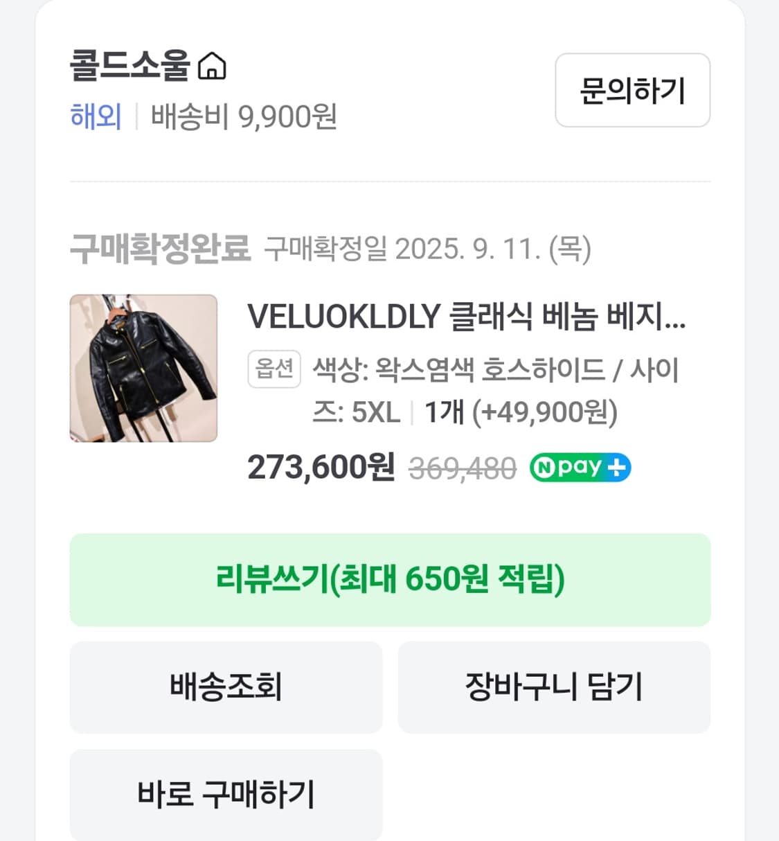 홀스하이드 말가죽 라이더 상품이미지2