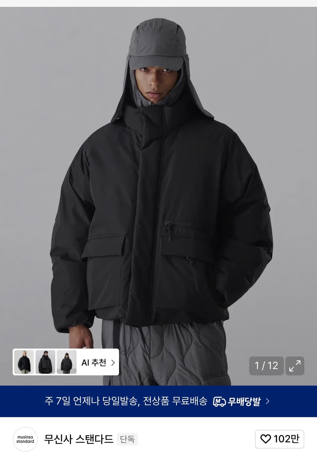 시티 레저 논 퀼팅 다운 숏 패딩 블랙 L 상품이미지1