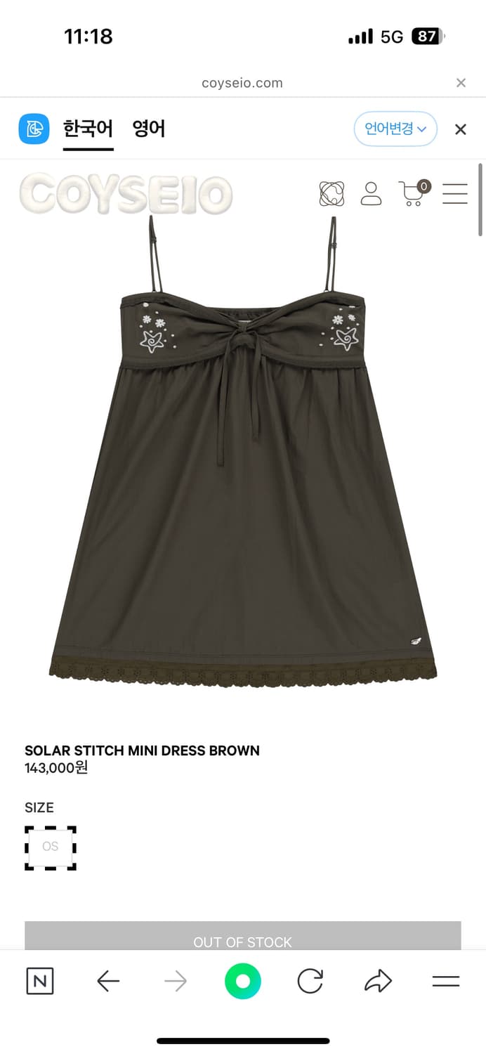 코이세이오 SOLAR STITCH MINI DRESS 상품이미지1
